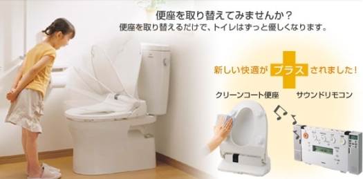 Japanese Toilet