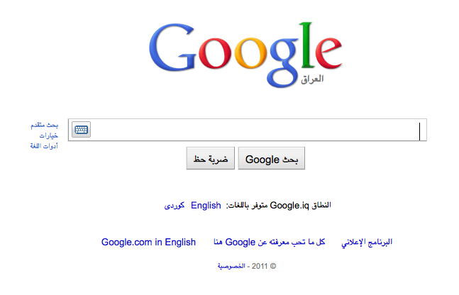 Google Iraq