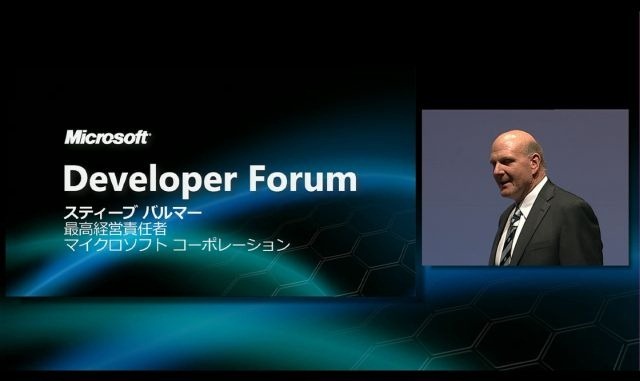 microsoft-steve-ballmer-japanese-developer-forum