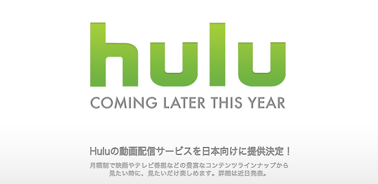 hulu-japan