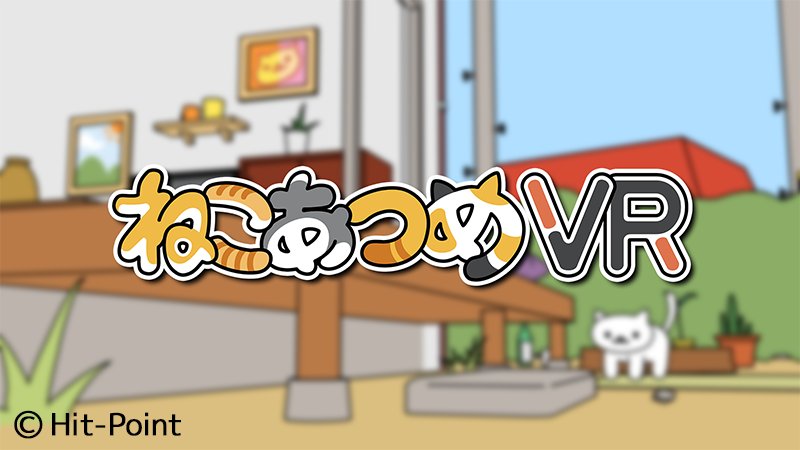 neko atsume vr reveal