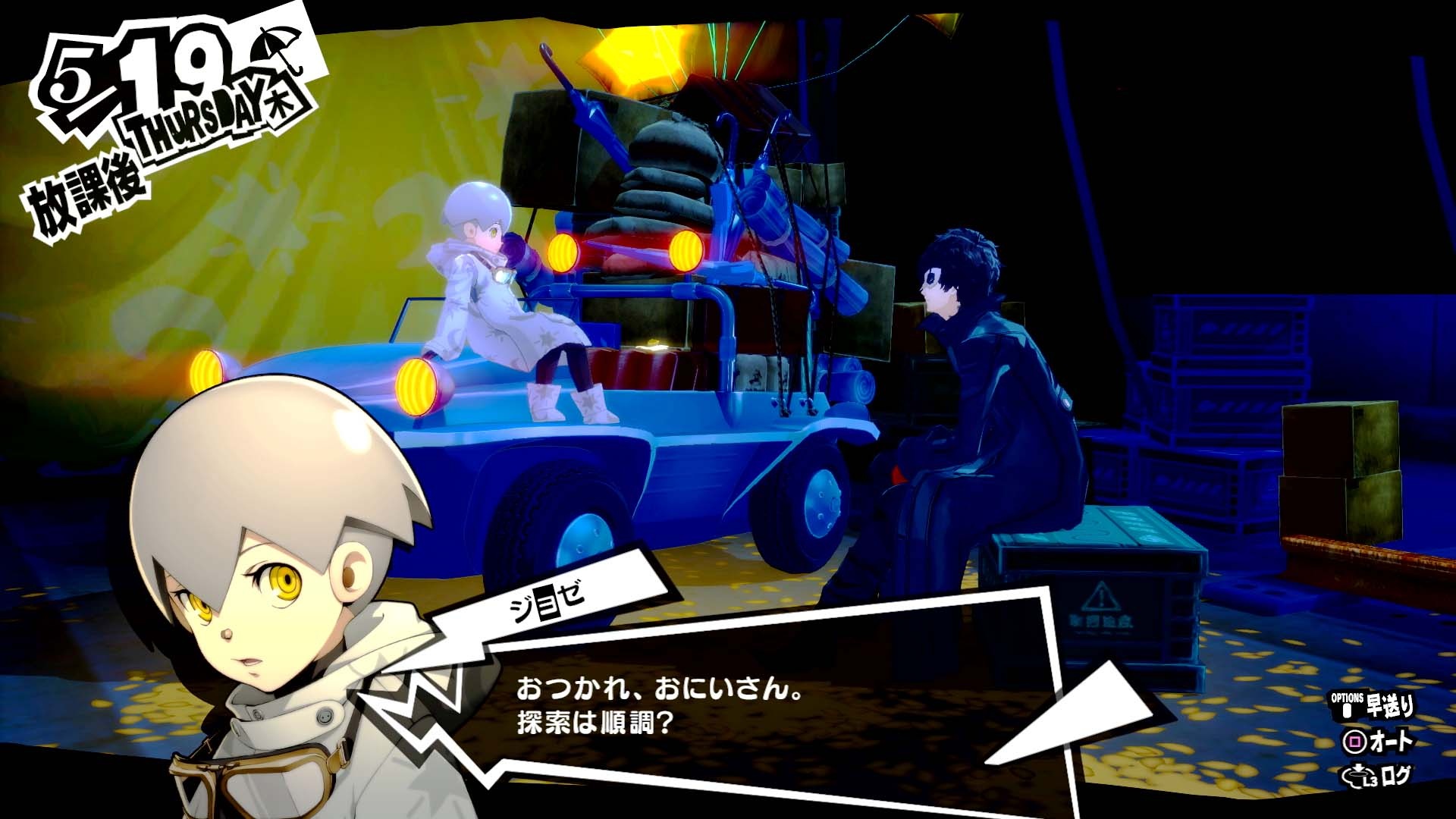 persona 5 royal western release spring 2020 screenshot 8